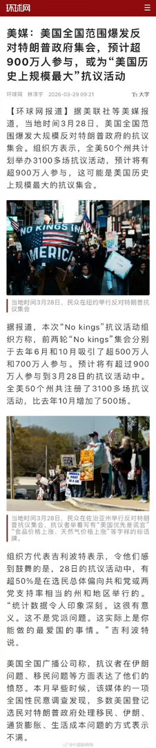 美国全国爆发反对特朗普政府集会赢麻了，这次怎么收场？为了以色列下场，结果骑虎难下