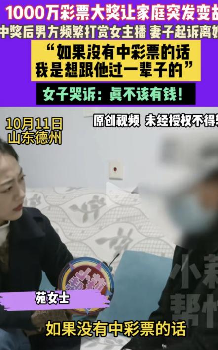 山东德州，一男子花42元买彩票，竟然中了1000万，税后得了814万，他中奖第3