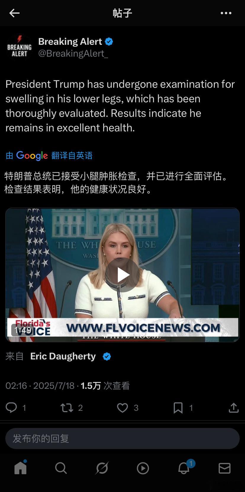 ‼️ 川普接受了小腿肿胀检查，并进行了全面评估。结果显示，他的健康状况依然良好。