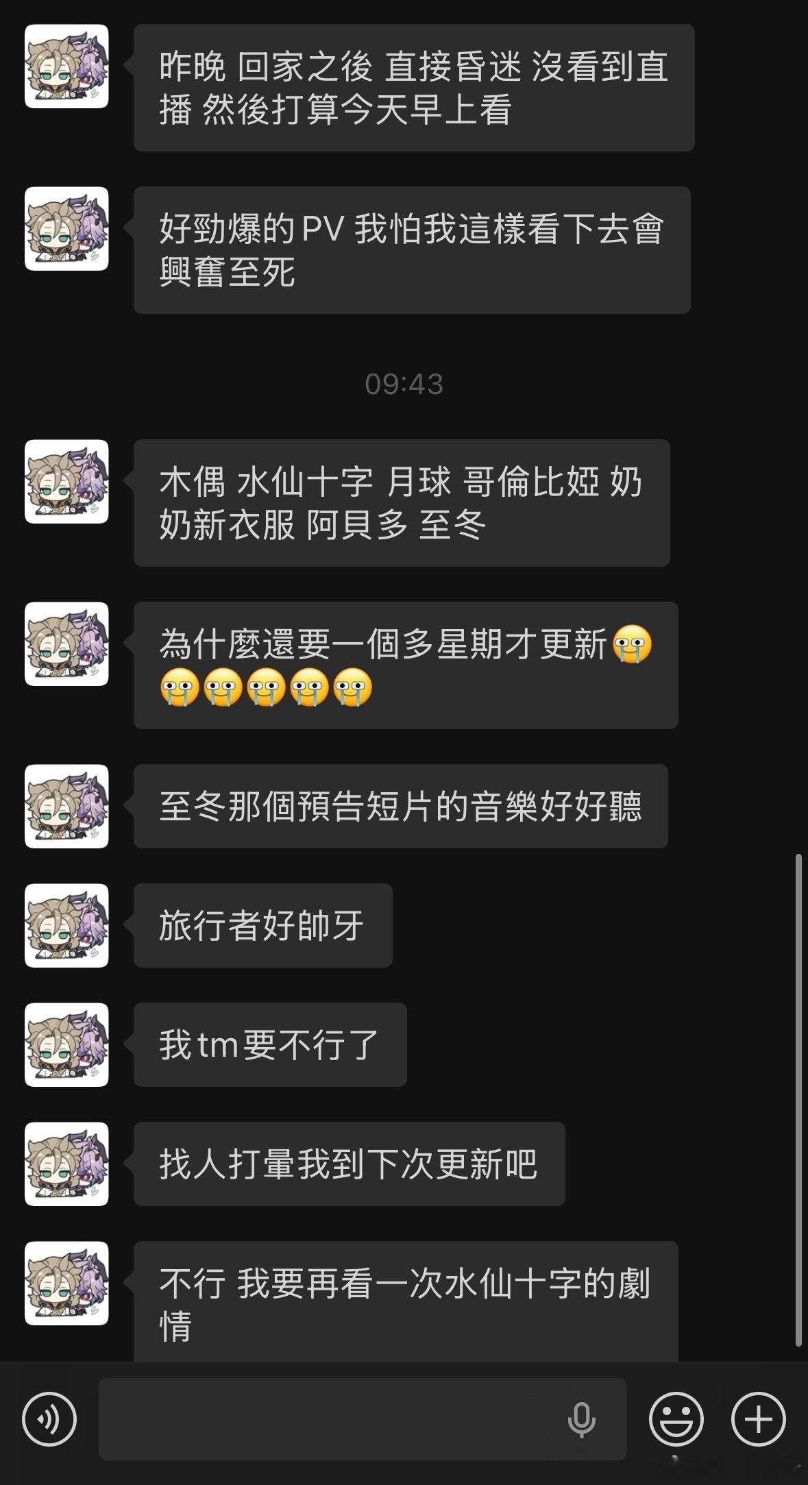 师妹看前瞻演我 