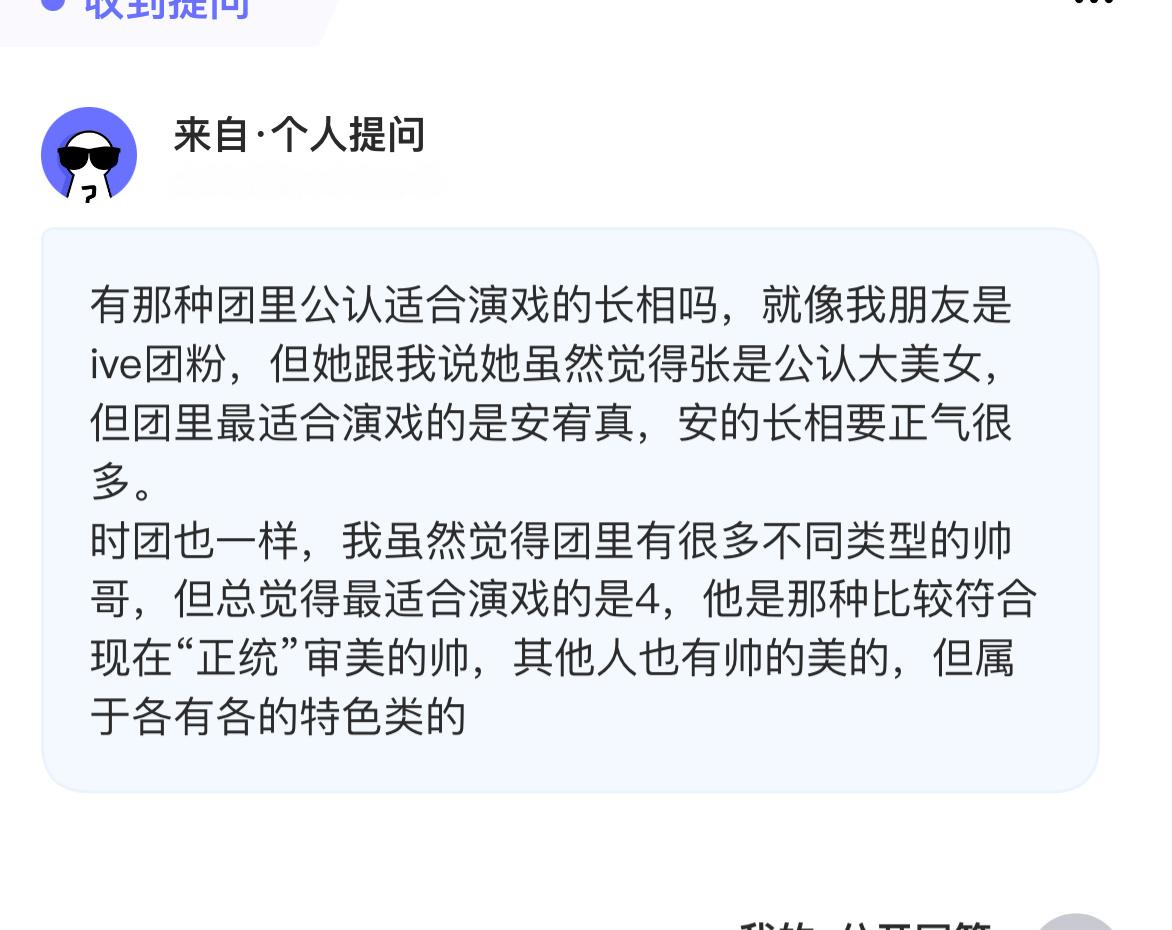 tg：有那种团里公认适合演戏的长相吗？？时团也一样，我虽然觉得团里有很多不同类型
