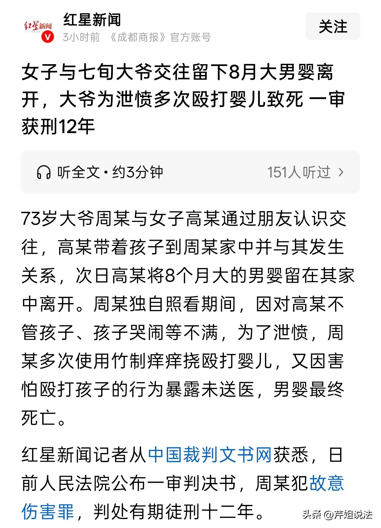 新疆库车，一73岁大爷认识一年轻漂亮的少妇，少妇带着8个月大的婴儿来到大爷家当天