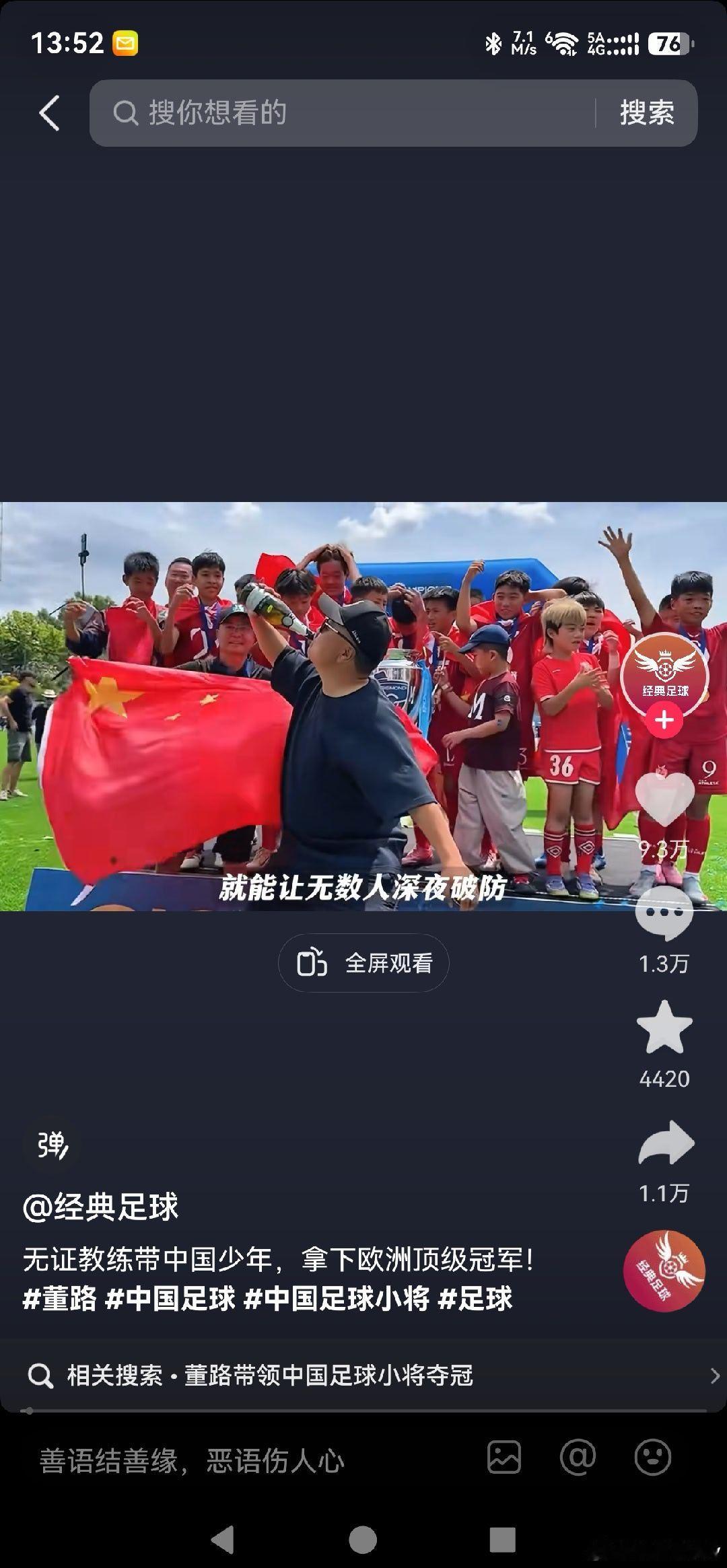 上帝都完成不了的事……现在还有人反对比亚迪赞助中国足球小将吗？比亚迪 解散中国足