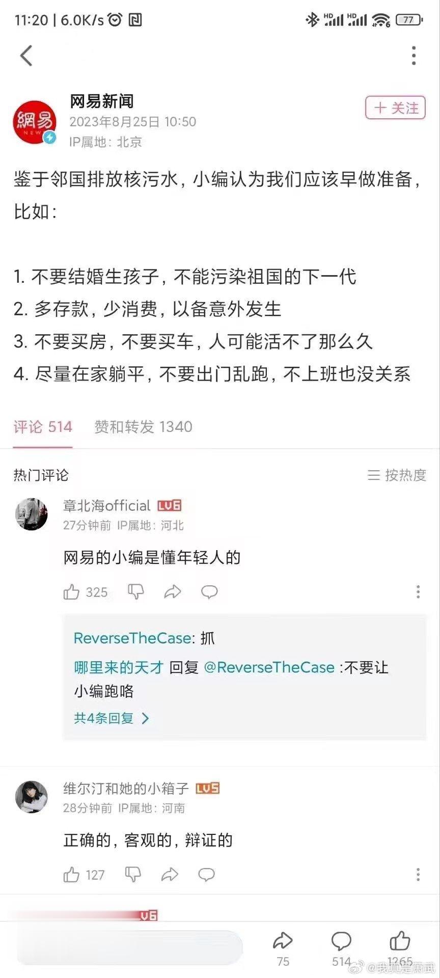 还是黄易会。 ​​​