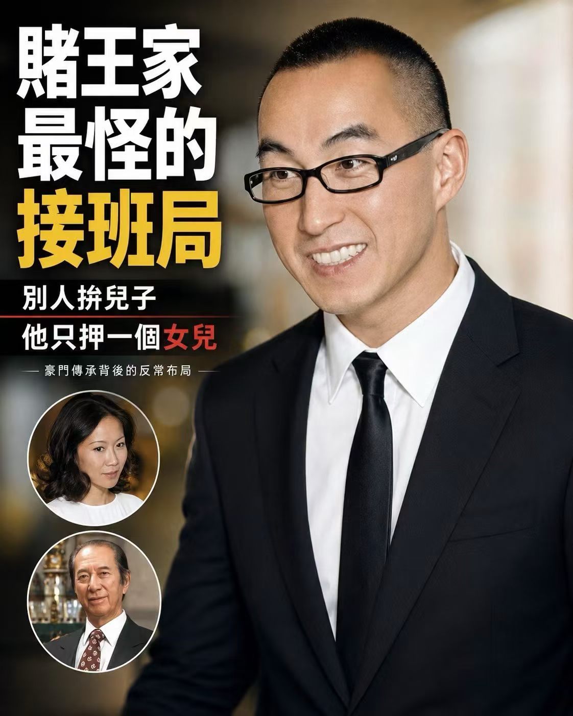 玄学娱乐圈星座面相与科学 耳大耳尖，鼻头像赌王，但是有点窄其他照片法令不是很开脾