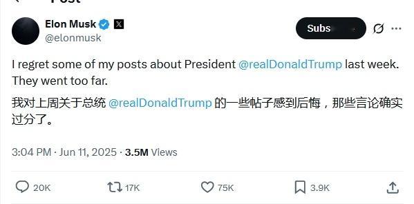 马斯克发文称后悔了 当地时间6月10日，马斯克在社交平台X上发文称，对自己上周发