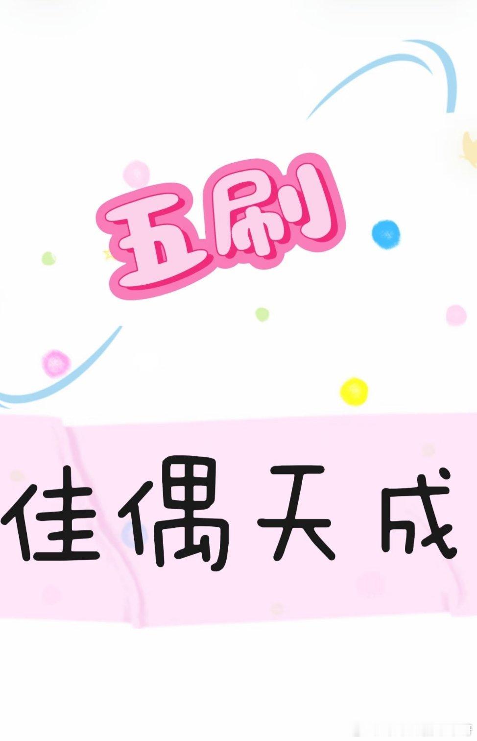 任嘉伦 看看吧:一边是5台在播任嘉伦各个时期的作品，一边是剧粉在平台不断入坑！这