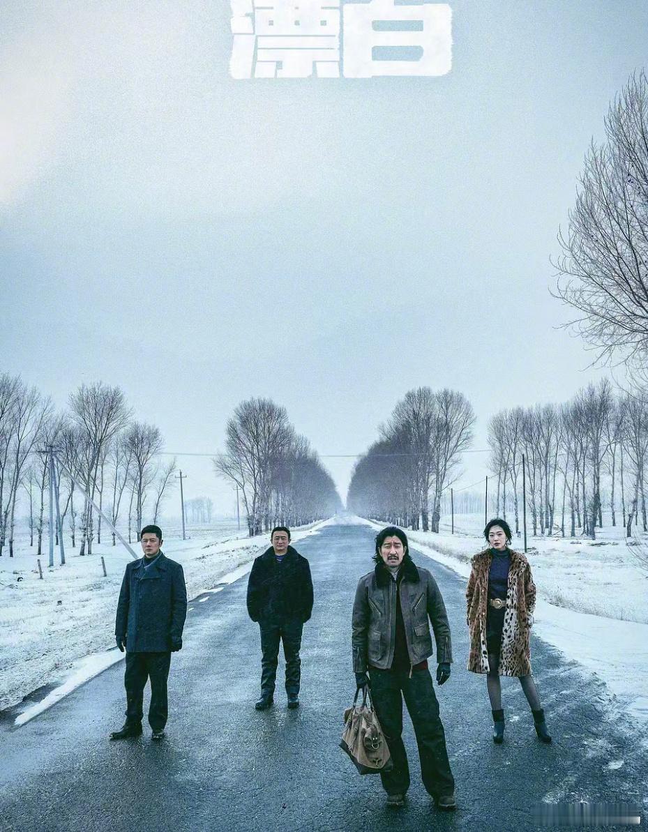 漂白 吓人 反派并不值得这样宣传和美化，现在的宣传方向已经偏得没边了 