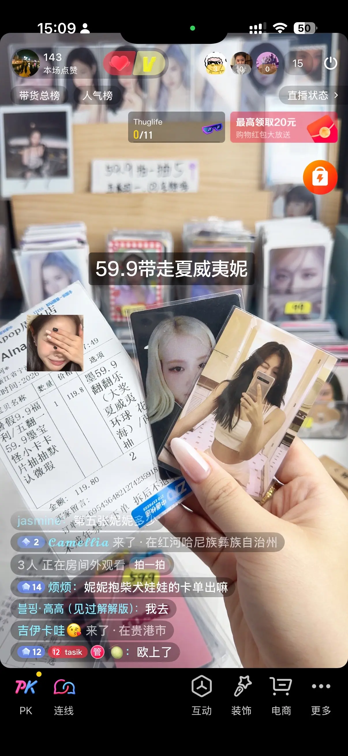 被吓鼠。