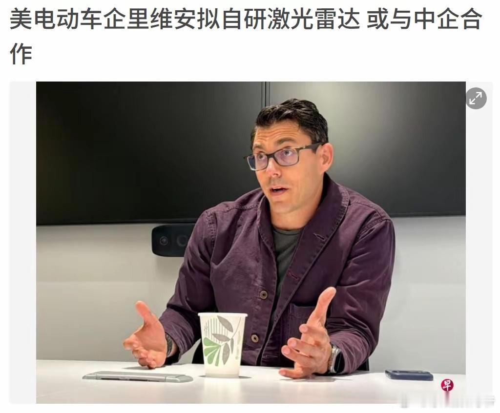 目前就连漂亮国的车企，也开始考虑配备激光雷达方案了… 