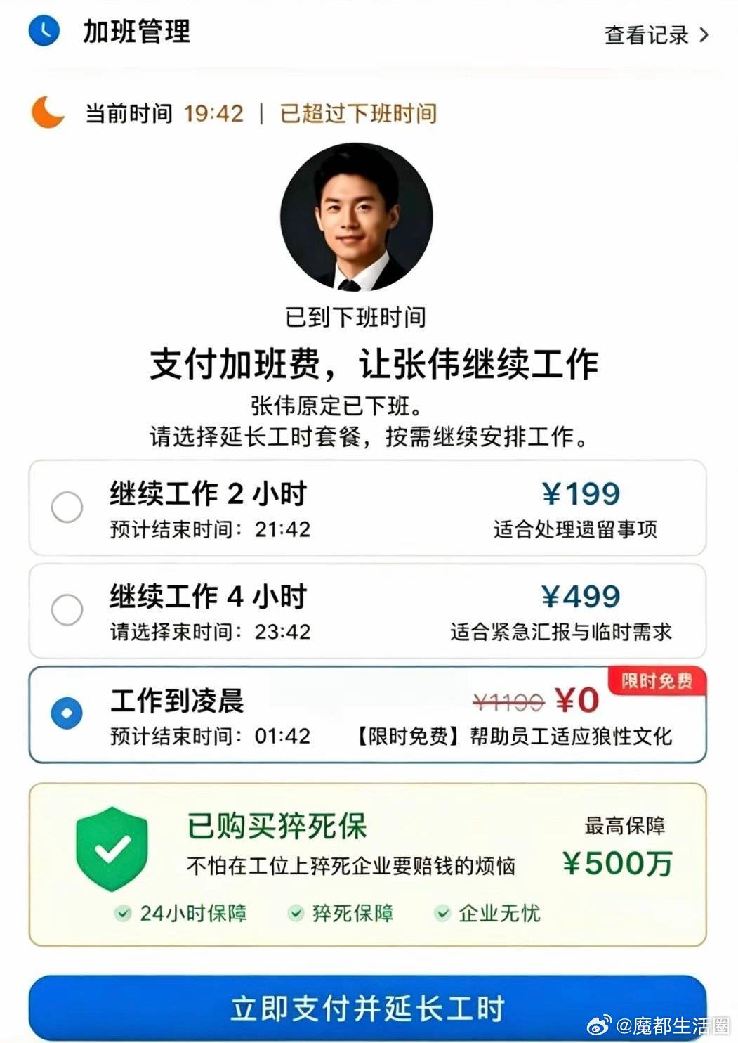 这个app可真是太好了…