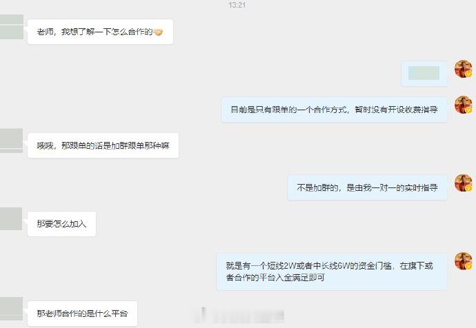很多朋友问到我合作方式，目前咱们合作的方式还是比较简单，只需要达成基础门槛即可。