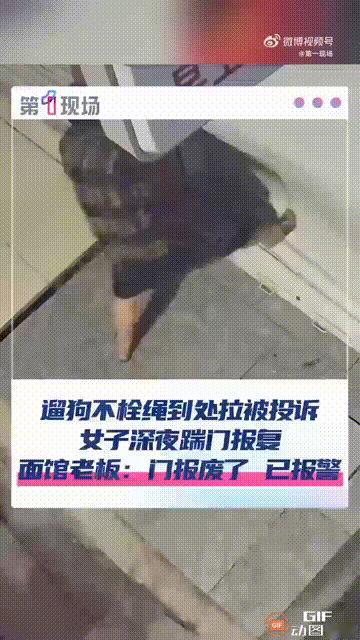 四川广安一名女子遛狗从不拴绳，导致小狗经常在街上排便，但女子也不处理，致使一家面