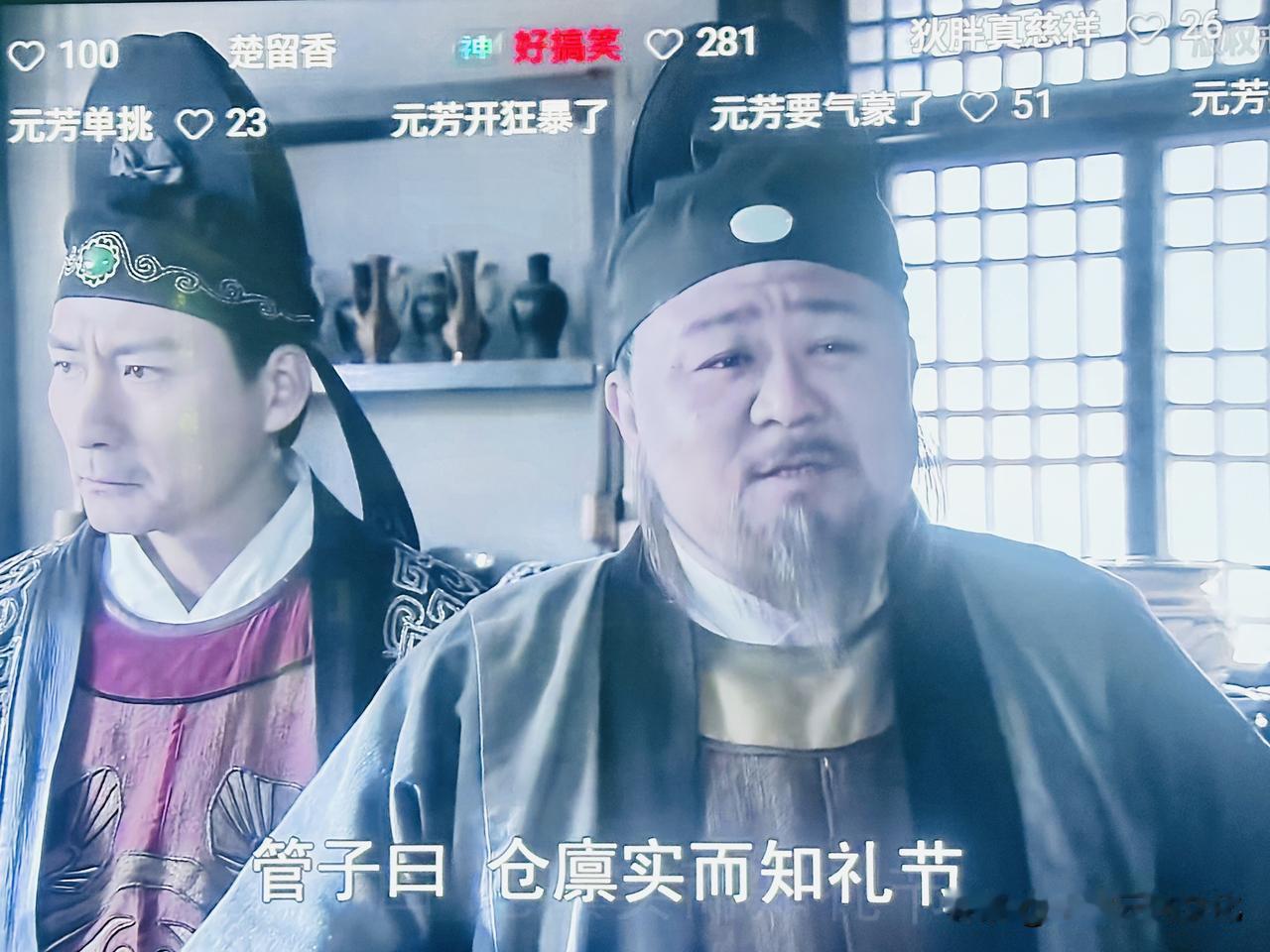 今日刷《神探狄任杰》，有一句台词触动了我，狄公引用管子的话说：仓廪实而知礼节 ，