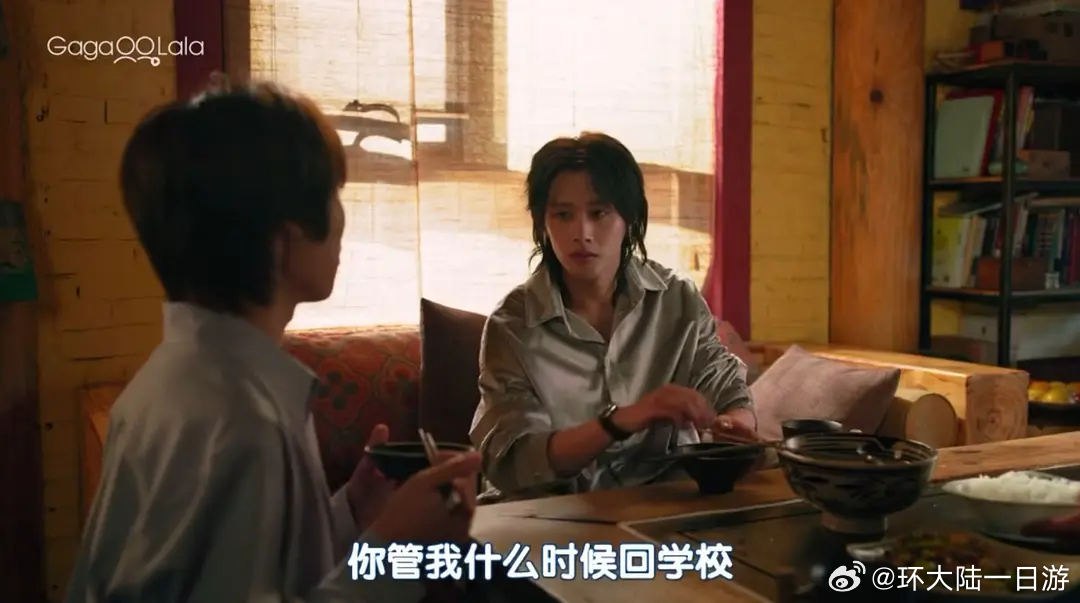 我靠我没嗑到的原来这时候晴朗已经对徜徉有感觉了，帮他放碗筷意思是让他坐自己旁边徜