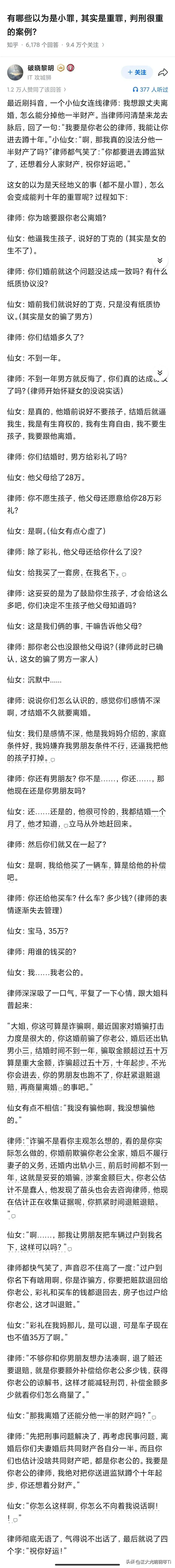 结婚不到一年就要离，还张口就要分走一半财产——在她眼里天经地义的事，怎么就成了判