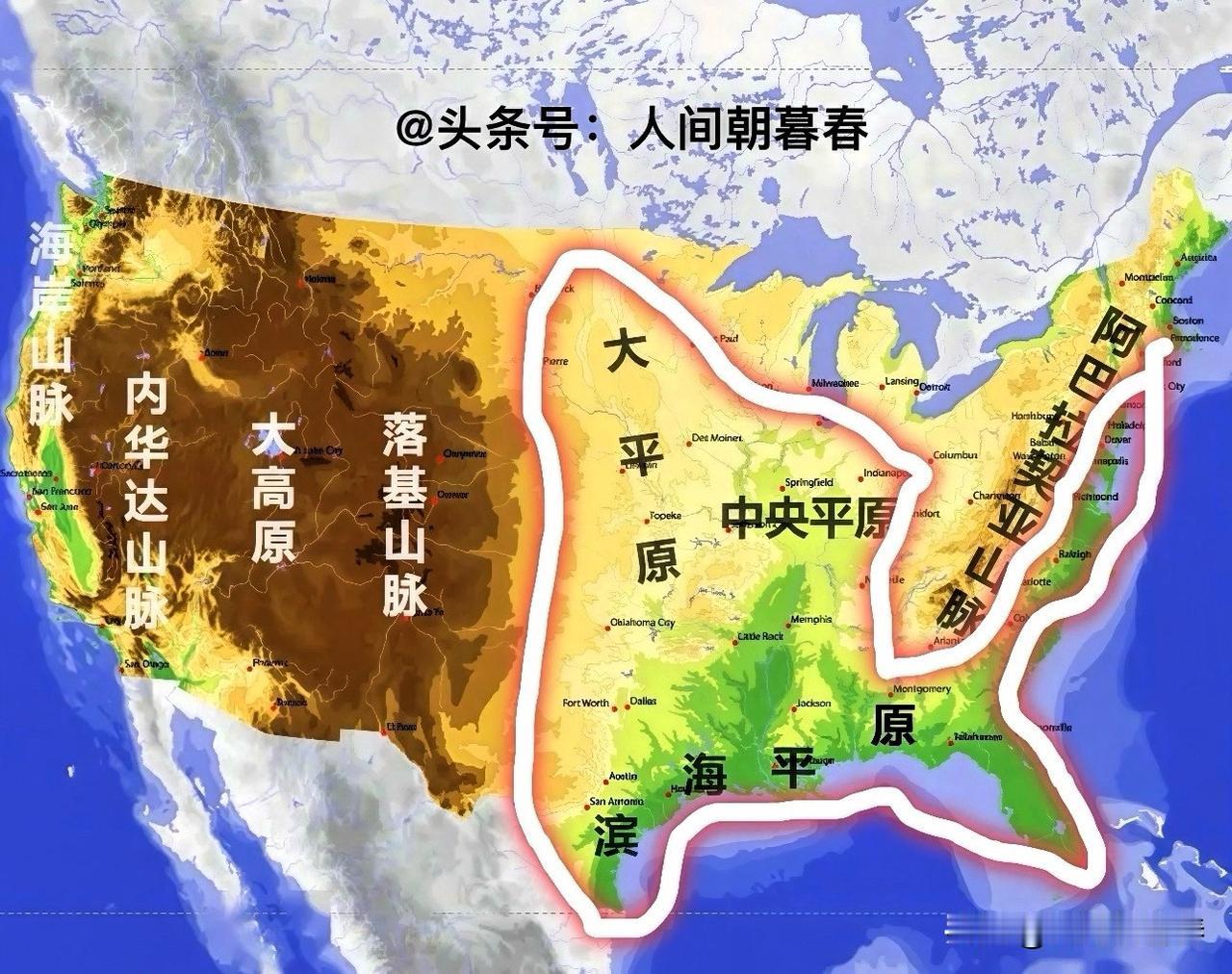 美国地理条件最好的地区应该就是其版图中部及南部这些平原地带了吧。美国平原主要由大