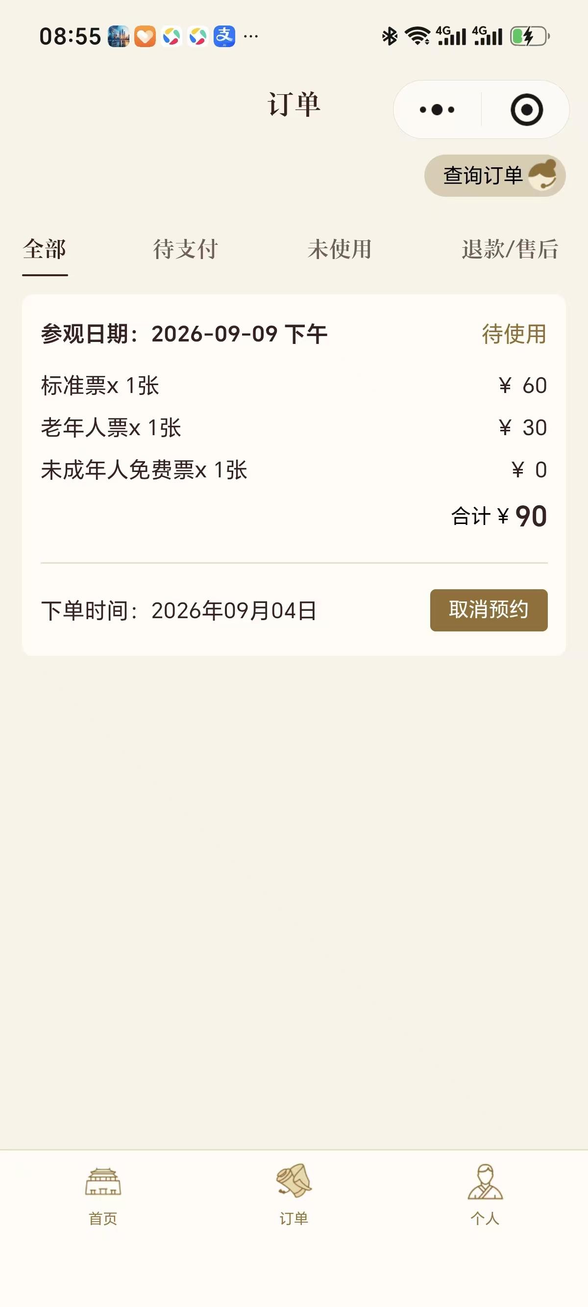 北京 实在摸不透北京文旅对老年人的优惠到底是怎么定的。9月8日，我带着儿孙来到北