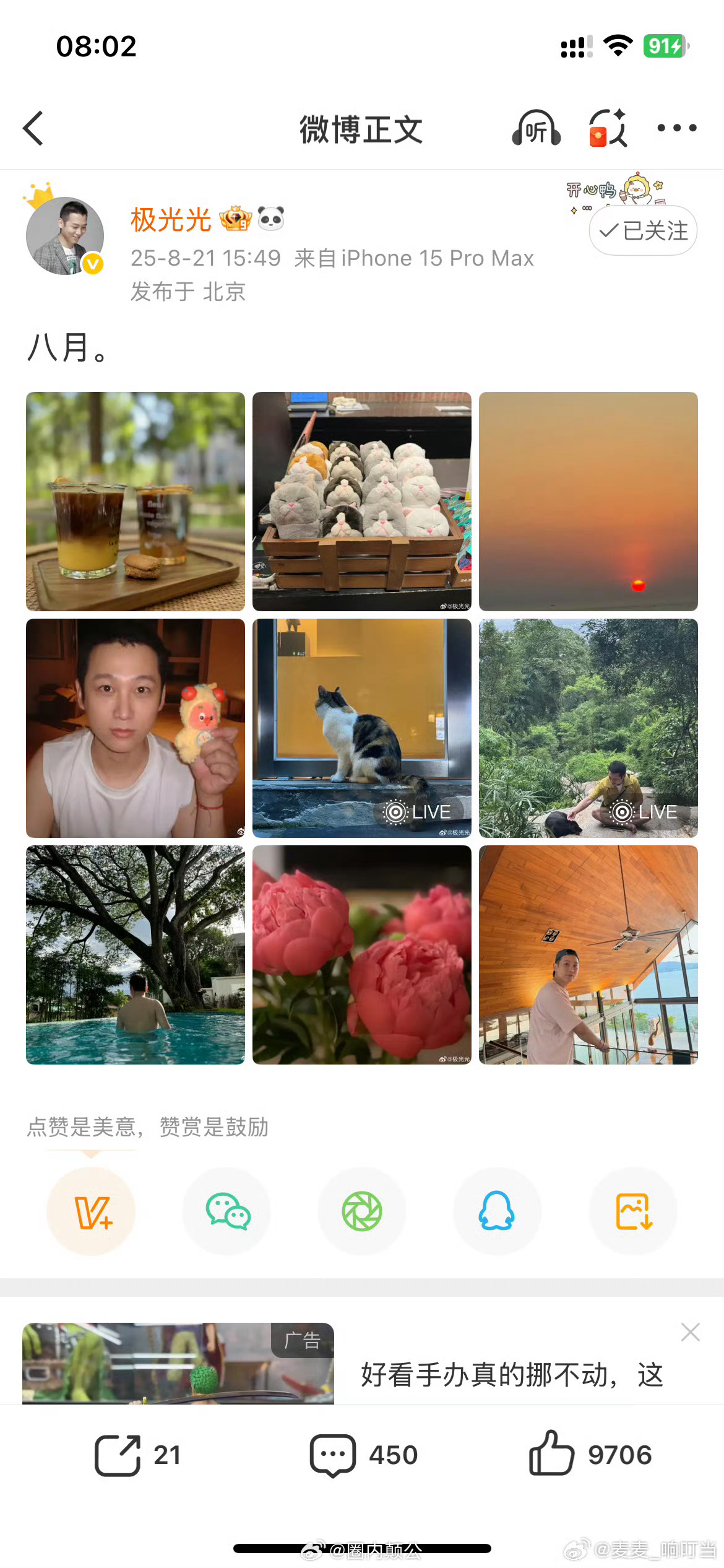 谁出卖信息给狗仔，而且把时间和细节处理这么到位……九点钟就已经把脸盖住了高泰宇两