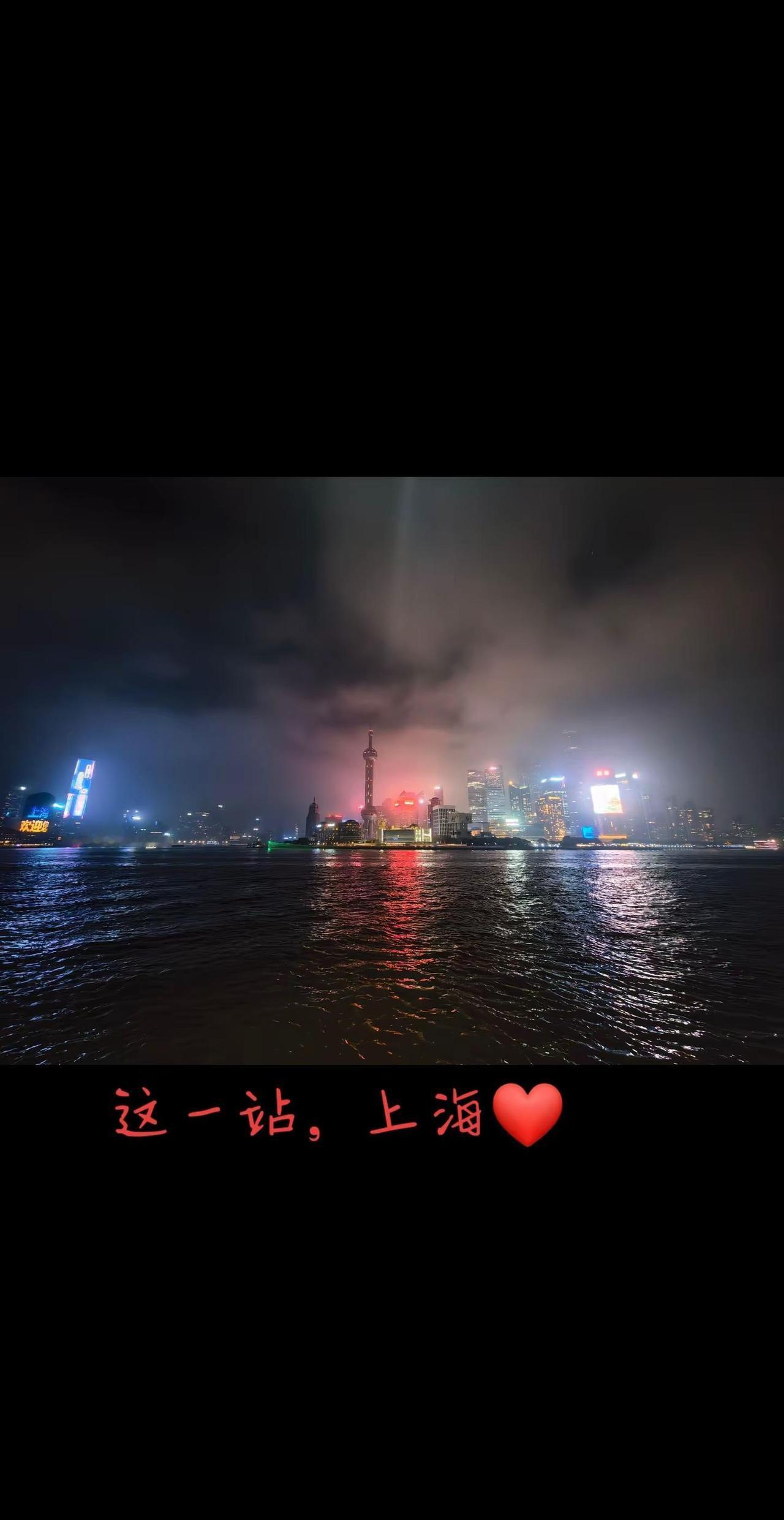 我们如此热爱，那就努力奔跑！这一站，上海❤