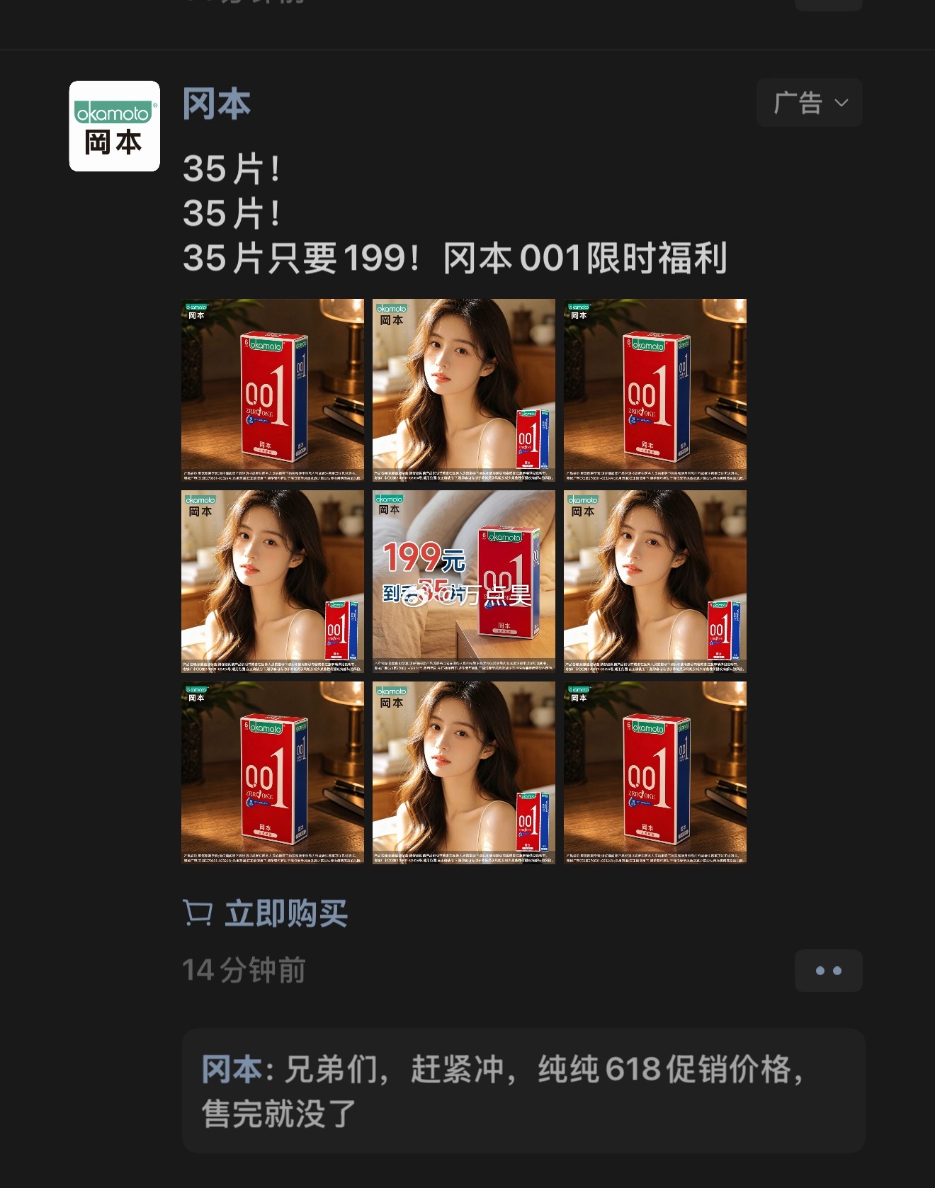每次行情一出现重大分歧，就给我推这种广告… 回去就把wx卸了！！！这不是暗示我要