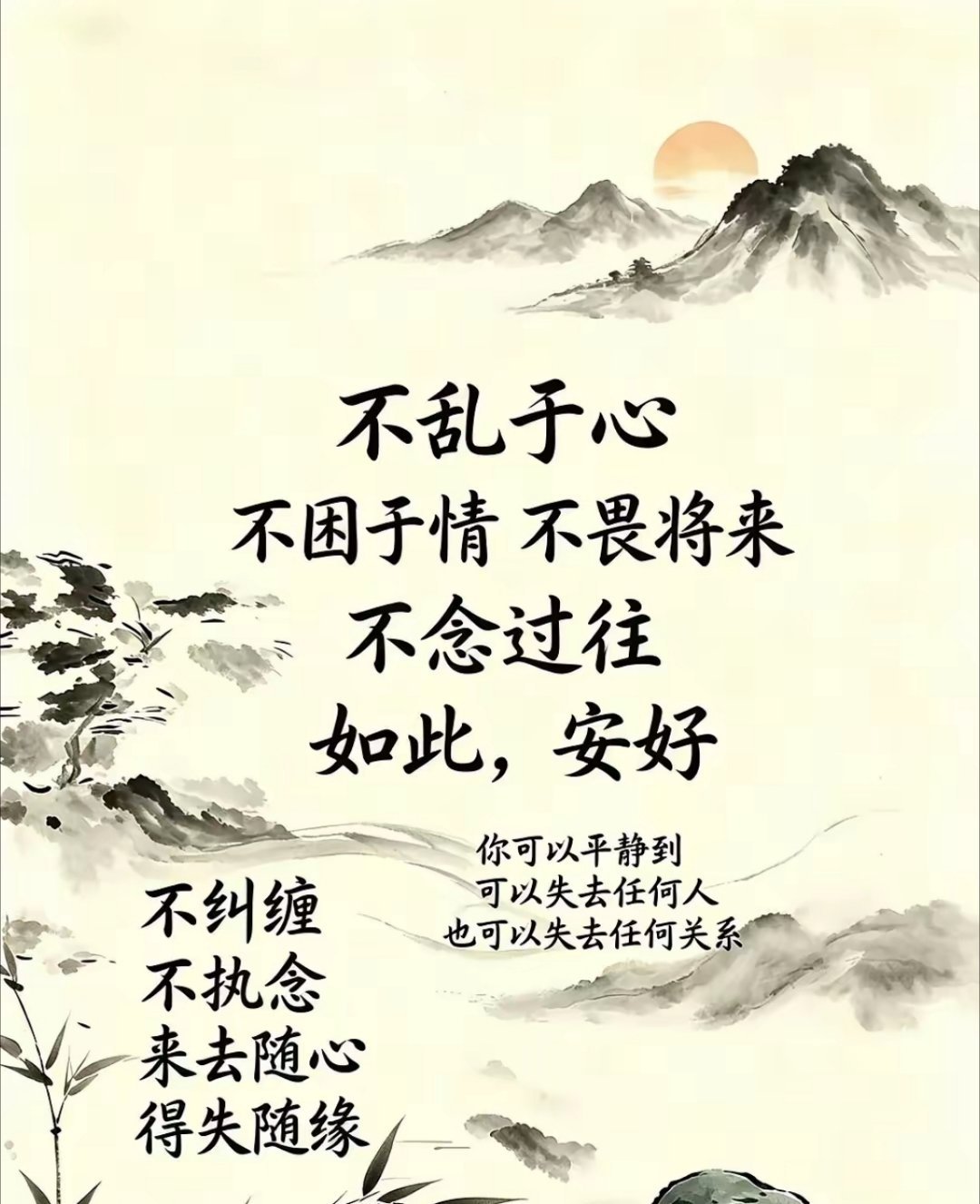 不乱于心 ​​​