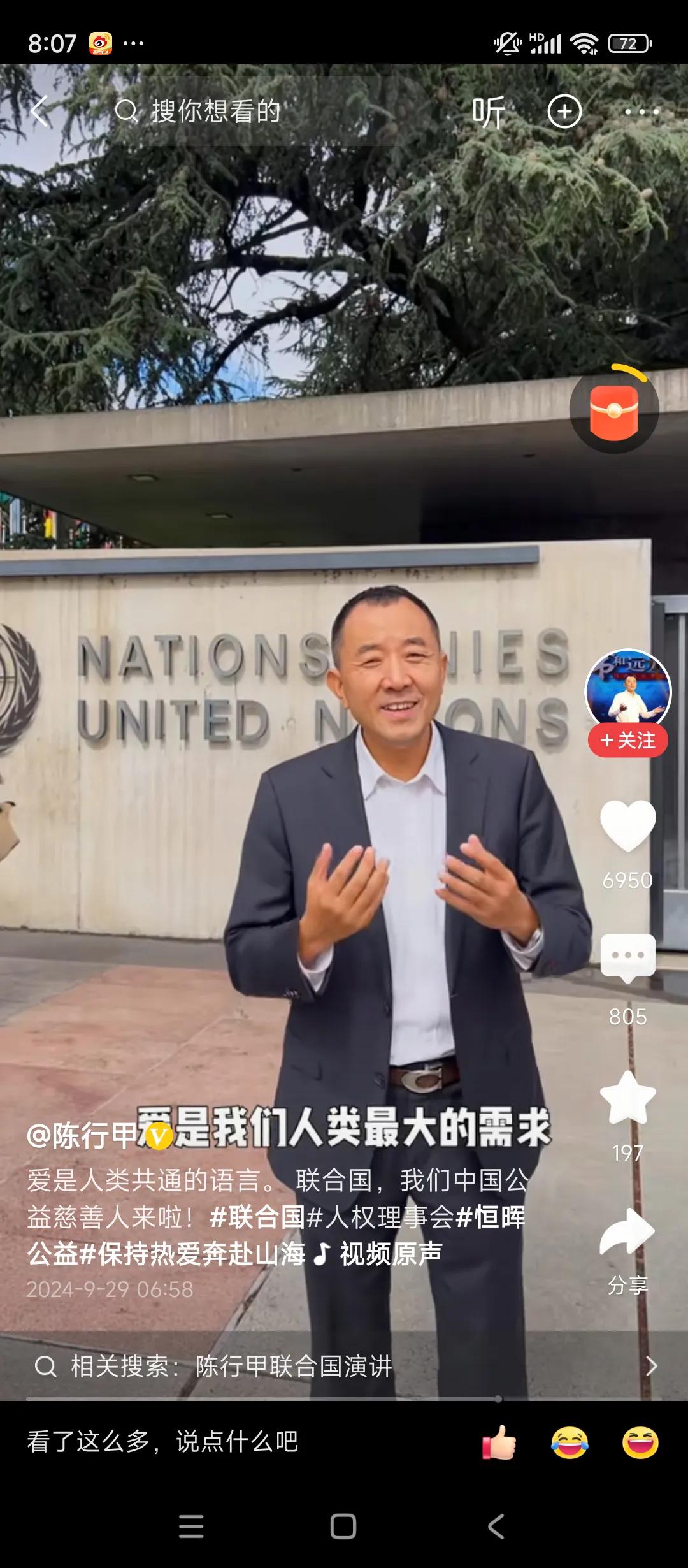 陈行甲，到联合国欧洲总部开会，去年也来了，投身公益，有名、有价值，事实证明，陈行