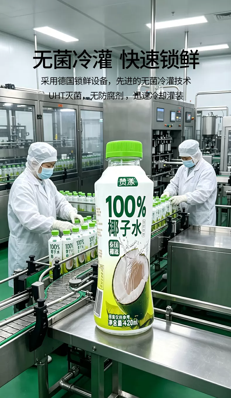 【配料表干净到发光，真正 0 添加的天然饮品】懂的都懂，市面上很多椰子饮料，加了