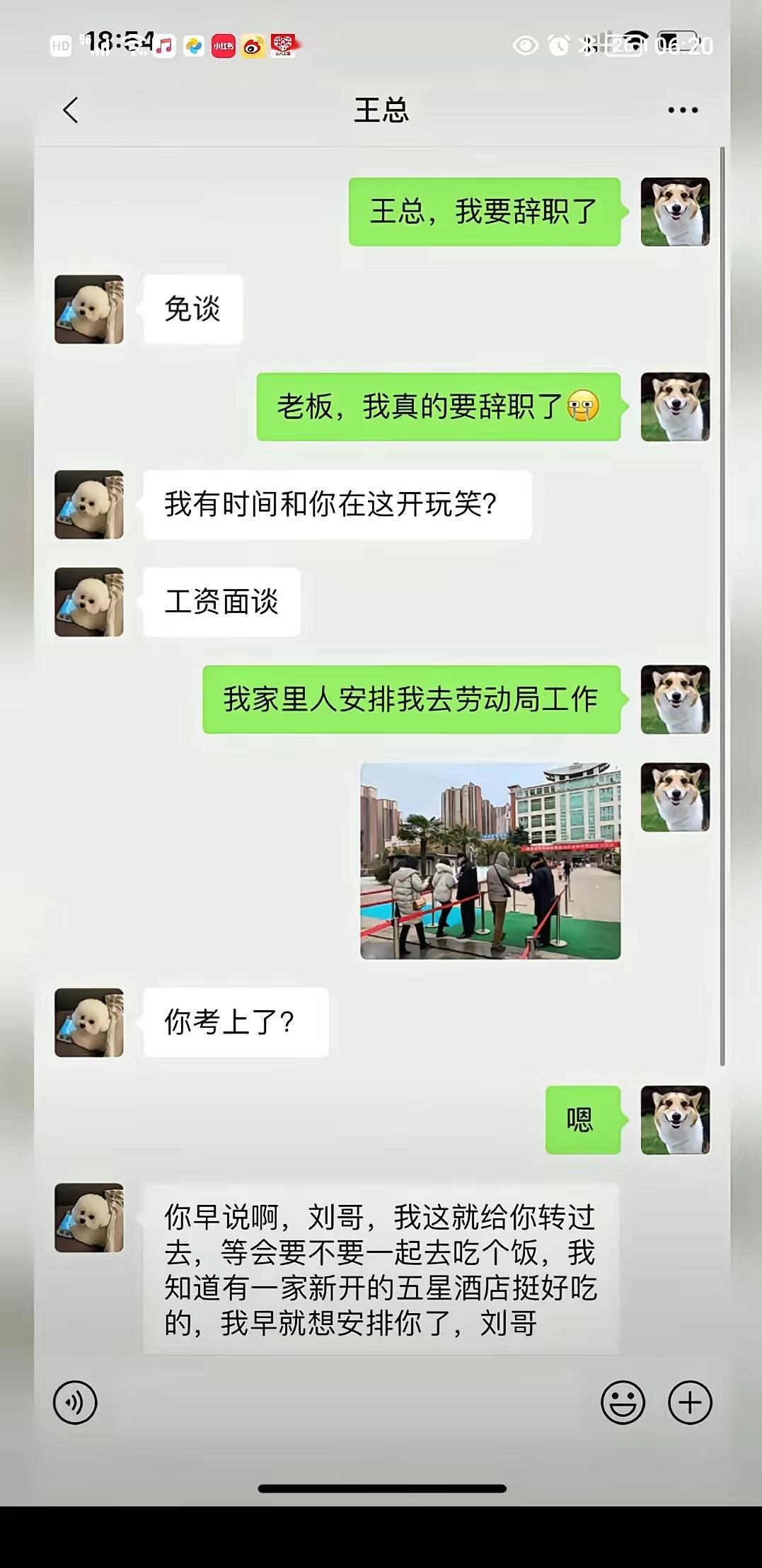当初你对我爱答不理，现在的我让你高攀不起，懂了吗小王？ ​​​
