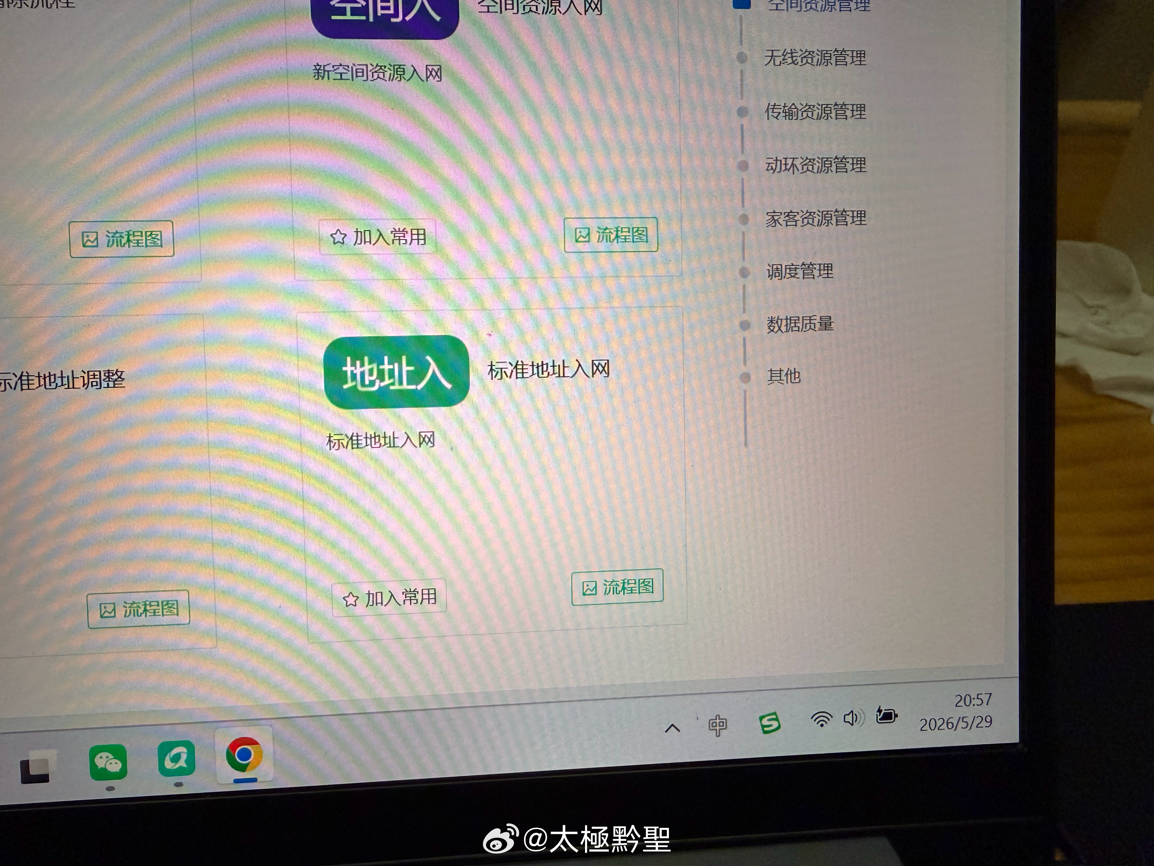 加班完成✅ 贵阳