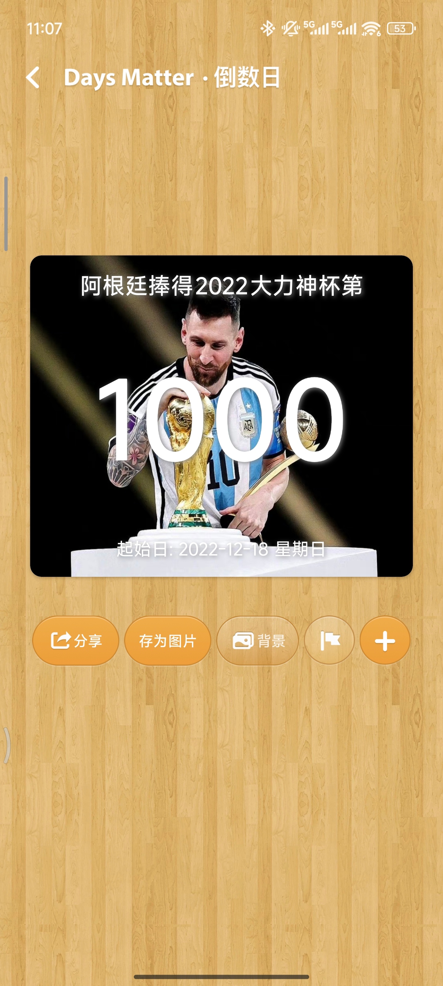 阿根廷世界杯夺冠1000天 继续庆祝🎉🎉🎉💃💃💃🕺🕺🕺 ​​​