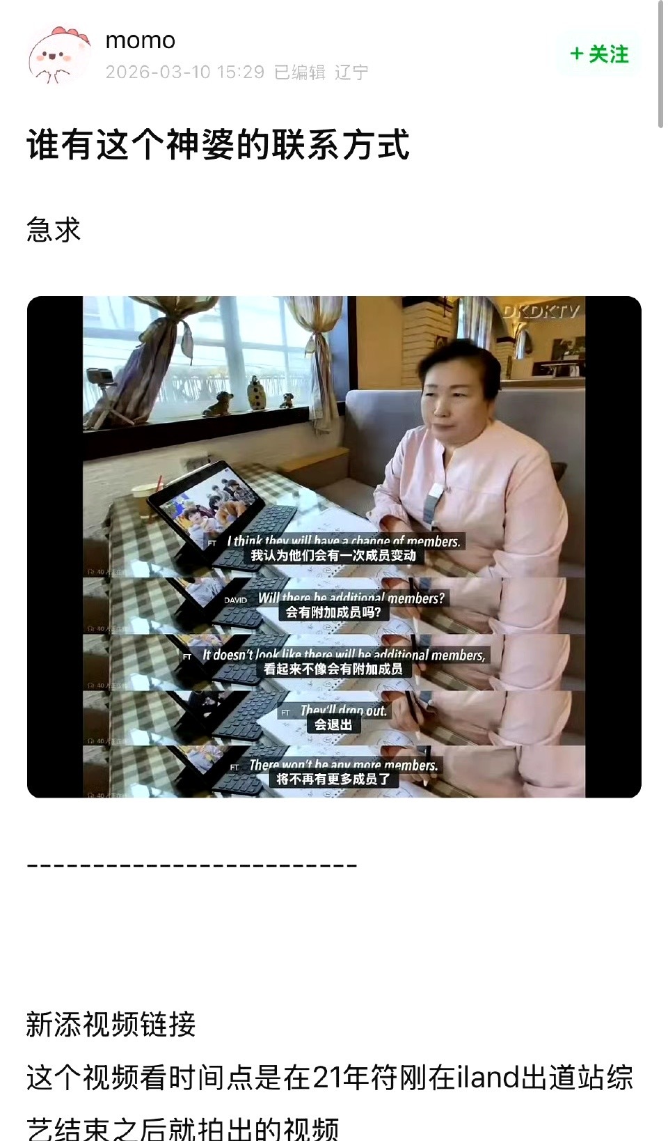 联系方式求一下有点事问这个人 