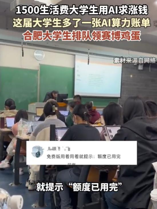 一代人有一代人的鸡蛋要领啊  商家用免费 AI 算力积分替代传统赠品，抓住了学生