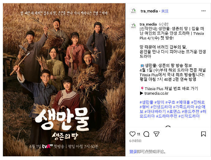 杨幂生万物将在韩国播出国剧出海，绣绣赴韩✨杨幂饰演的宁绣绣，带着土地与生命力走向