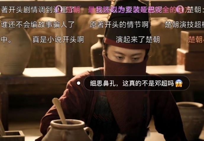 翘楚演员撞脸邓超还以为邓超演了翘楚 第一眼看到这个演员的时候我还以为邓超演了翘楚