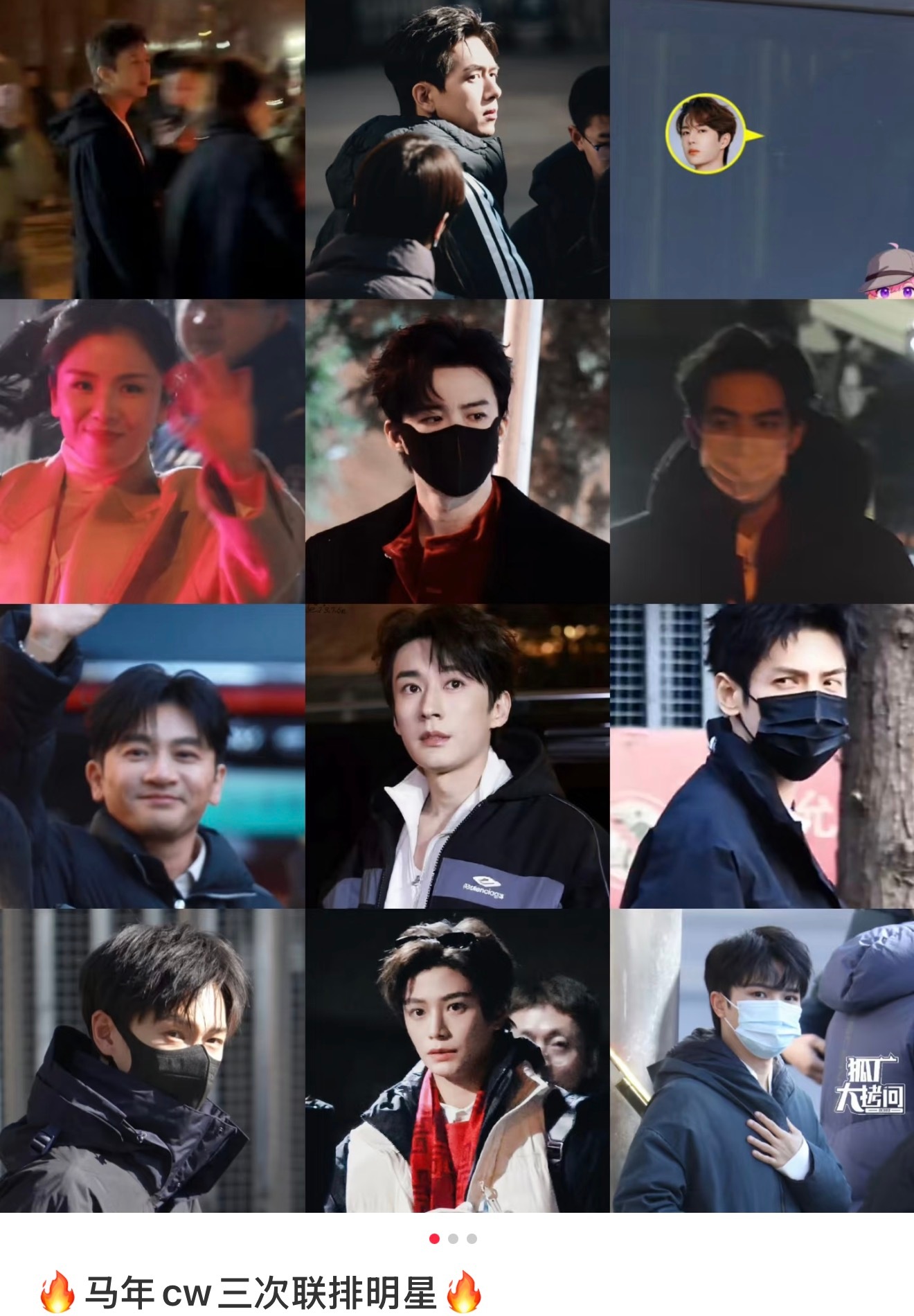 谁能想到春晚联排热度最高的是这个车窗路透王一博 春晚