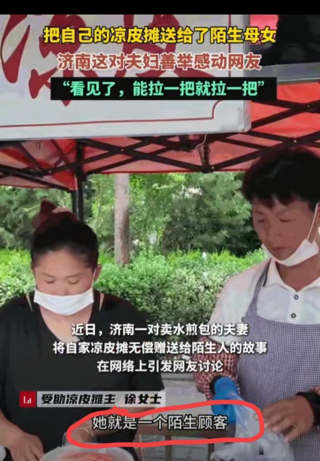 真是太科幻了！山东济南，一位无父无母、独自带着孩子、几乎走投无路的单亲妈妈，竟然
