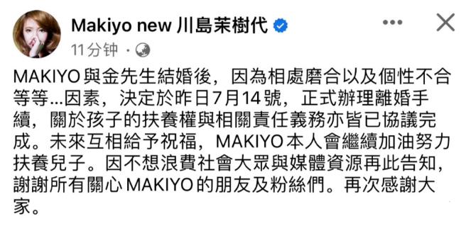 Makiyo和丈夫小金离婚，这真的并不意外。
虽然她才生下儿子，但早在产后第七天