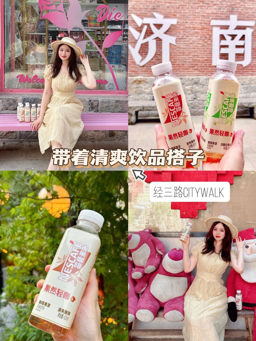 🌈清爽的夏天来啦~经三路chill感city walk