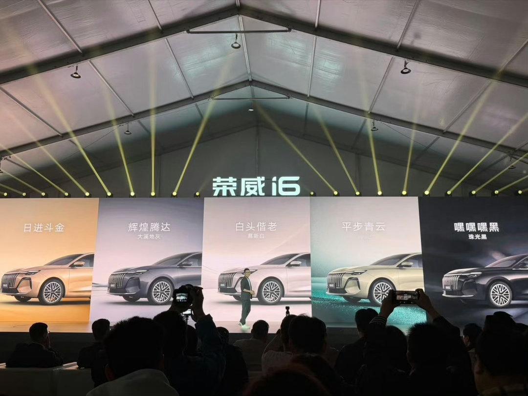 全新荣威i6预售发布，起步价6.59 万元！长久版：预售价 7.49 万元、限时