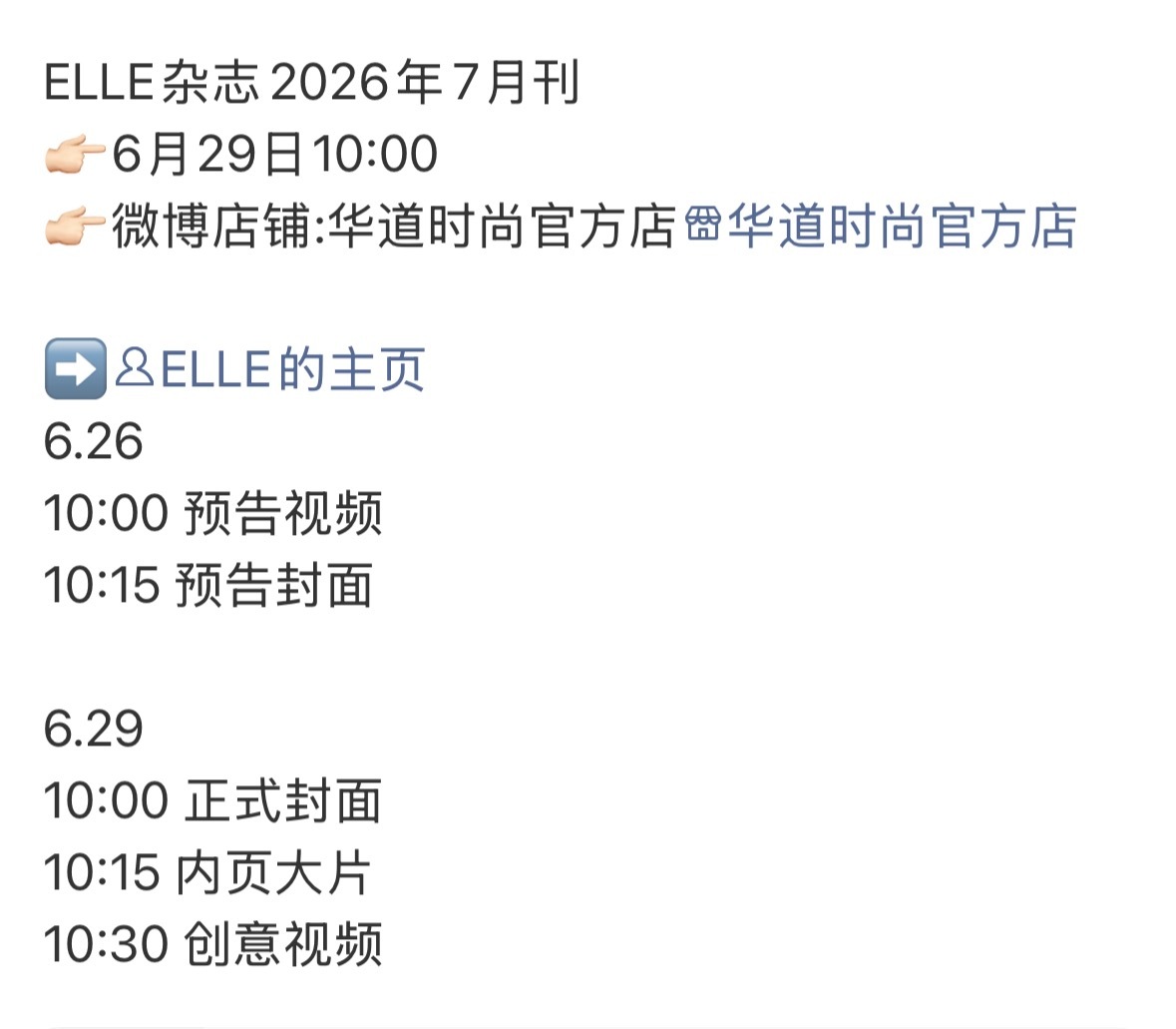6.29号十点开买二登elle王鹤棣
