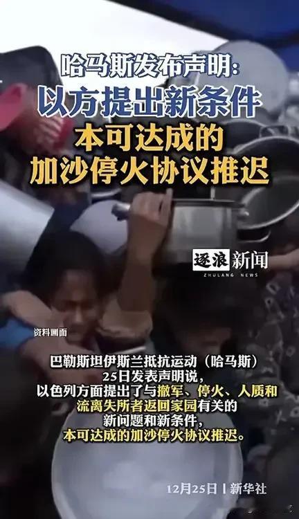 以色列与哈马斯之前关于加沙地区的停火谈判工作，已经在埃及首都开罗与卡塔尔首都多哈