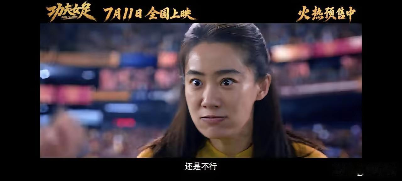《功夫女足》周星驰的这部电影终于上映了 对于周星驰的搞笑电影褒贬不一，有的人说他