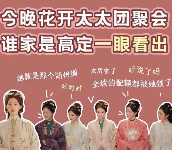 花开锦绣送礼幻视三十而已 赵凌和傅庭芸提前商量对策，默契十足地敲定螃蟹这份礼物，