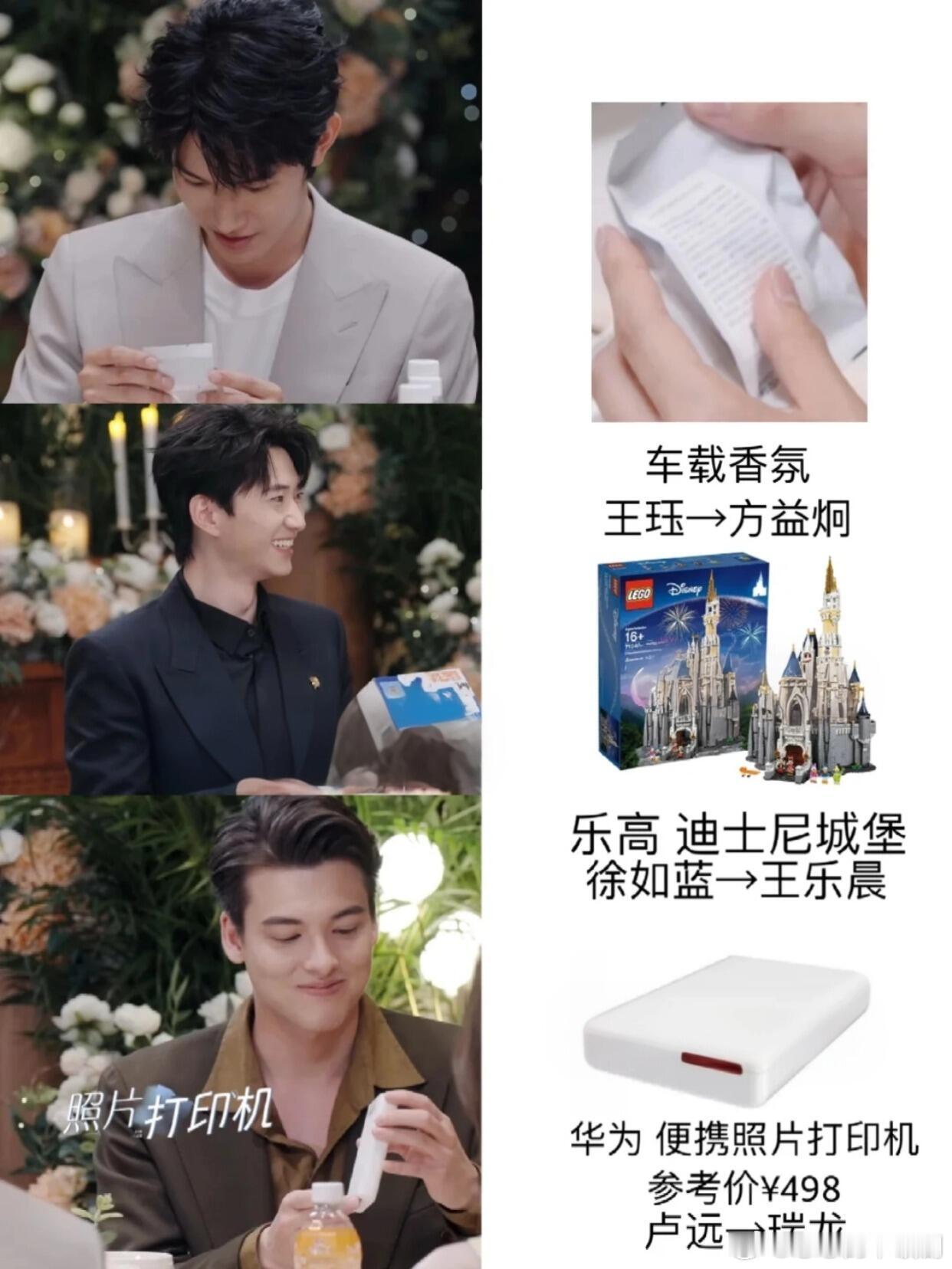 心动的信号[超话]追心动的信号8，被嘉宾们互换礼物和感情线双向拿捏了！被种草了方