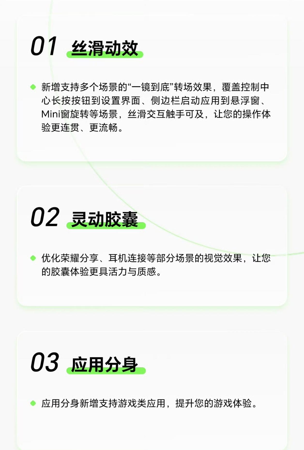 荣耀平板7月18也会开启新一轮的系统更新，这次带来的新功能很多呀！
1、丝滑动效