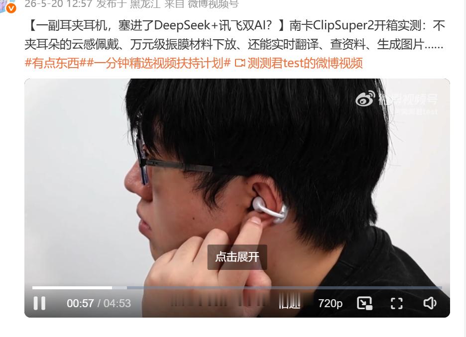 耳夹耳机会不会成为主流 肯定会主流了，主要是全都做了，而且确实不耽误外出，音质也