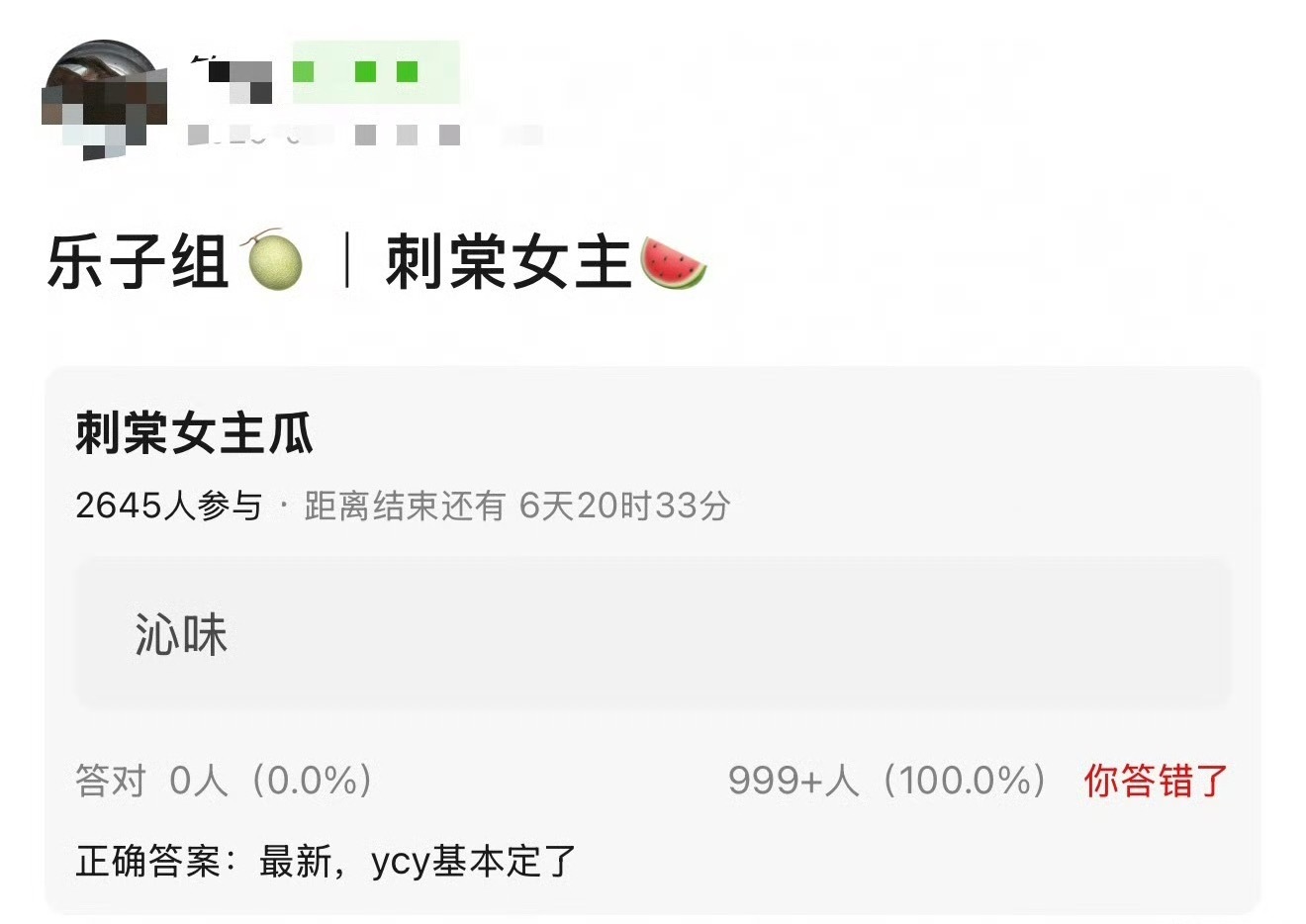 曝卢昱晓不演刺棠进七星彩不是说女主传到ycy了吗？怎么都在说是孙千？其实这两个都