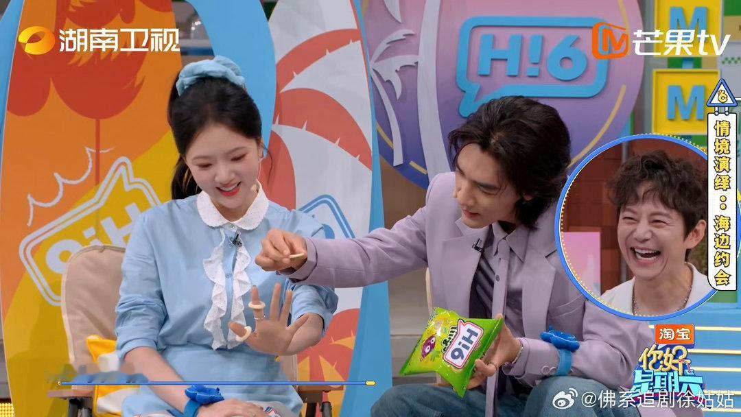 姚琛杨迪心率飙升的状态演我此沙把洋葱圈当作戒指为任敏戴上， 姚琛和杨迪看得心率狂