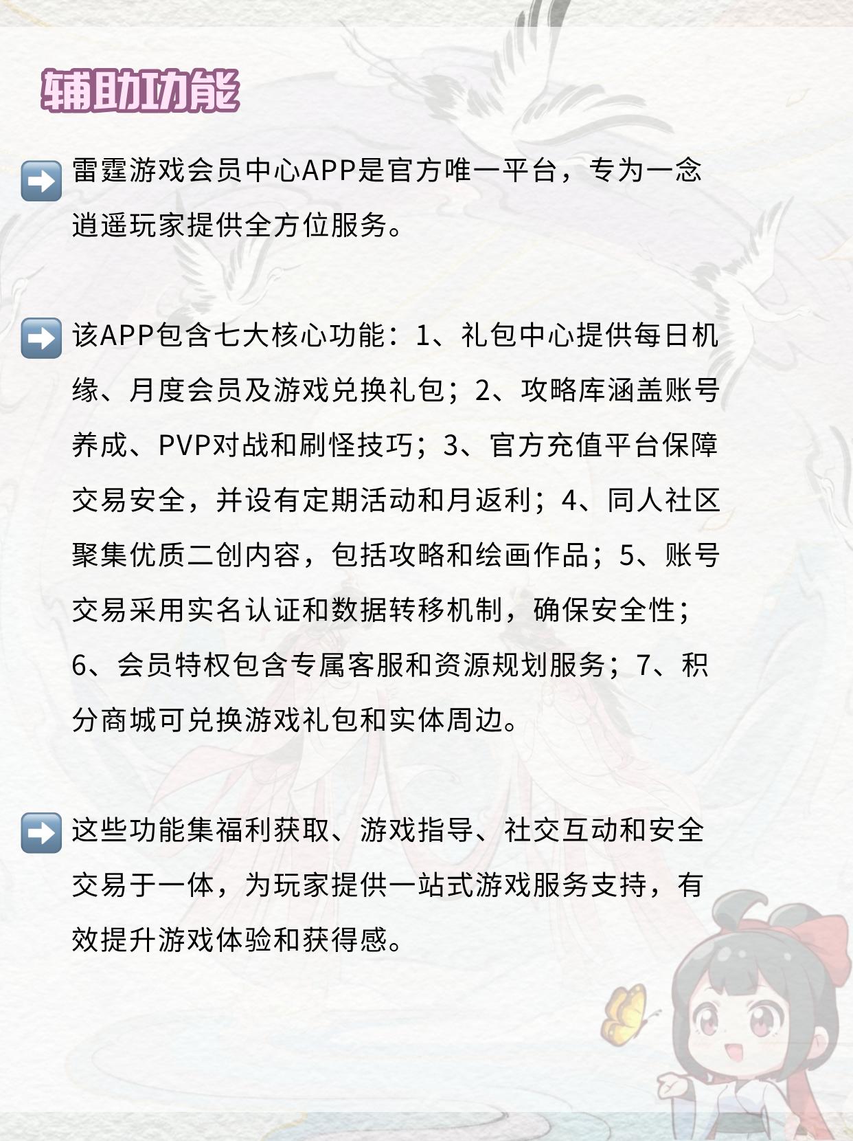 雷霆APP有哪些使用功能？。（作者：风语）